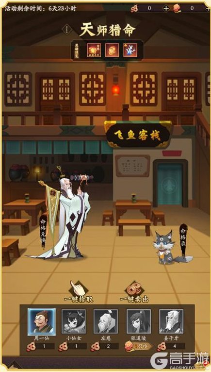 《神仙道3》一叶知秋，凉风徐来！全新活动「秋意盎然」限时开启！