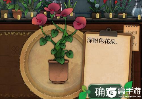 毒性植物的天然克星！《奇异园艺》中的解毒植物盘点！