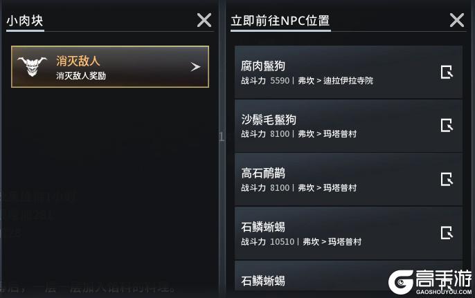零度曙光各种稀有材料获取方法汇总