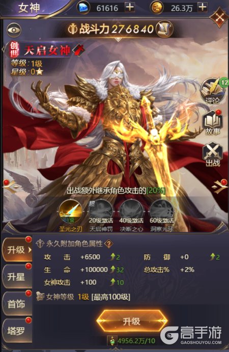女神联盟契约