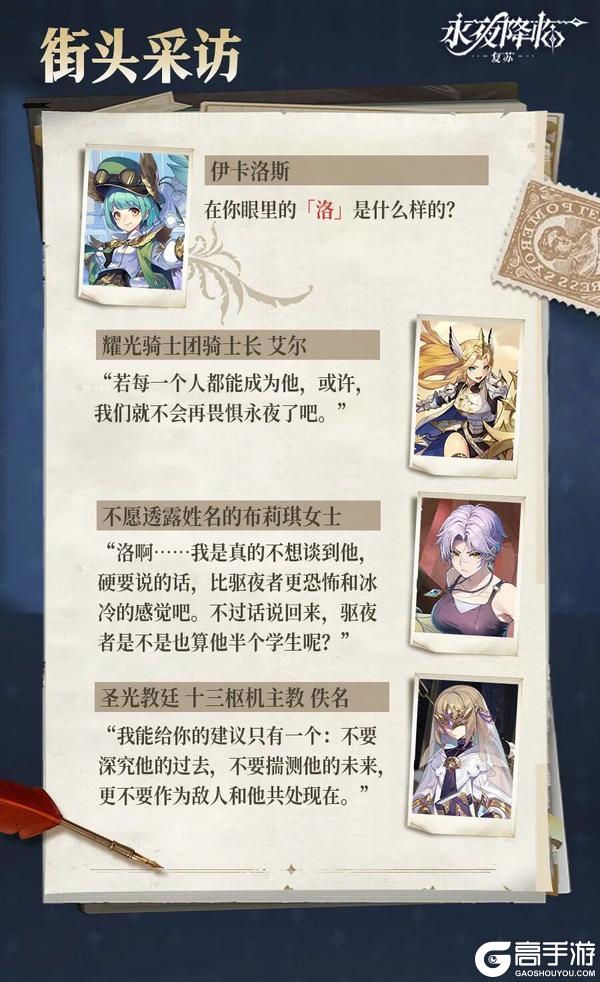 《永夜降临复苏》英雄爆料 | 闪耀法师「洛」技能档案公开！