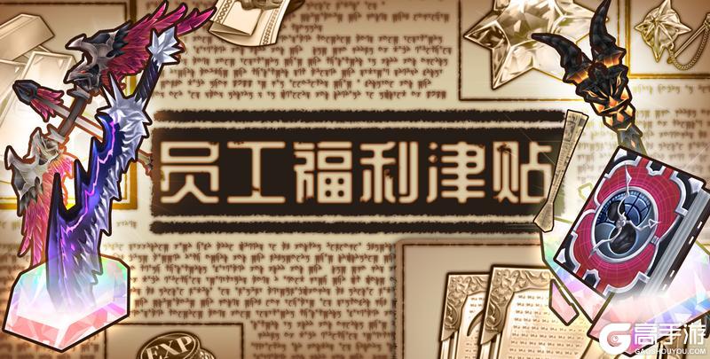 《匠屋异闻录》支线预告·特别新闻和不可告人的秘密