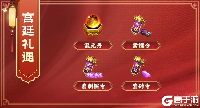 内含兑换码！《王者征途》×《甄嬛传》重磅联动