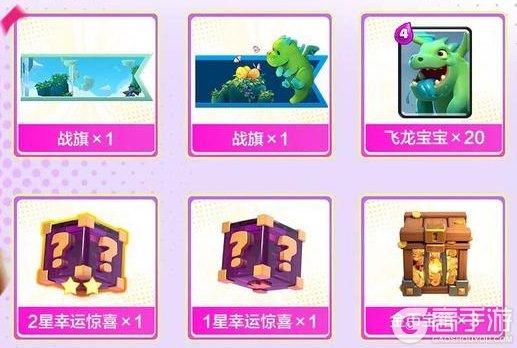 《部落冲突:皇室战争》X计划——飞龙宝宝的礼物请务必收下!