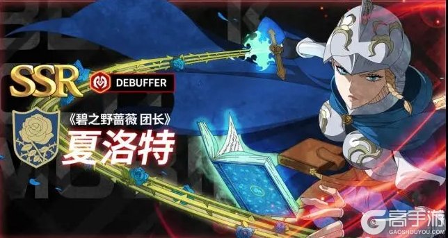 黑色四叶草魔法帝之道