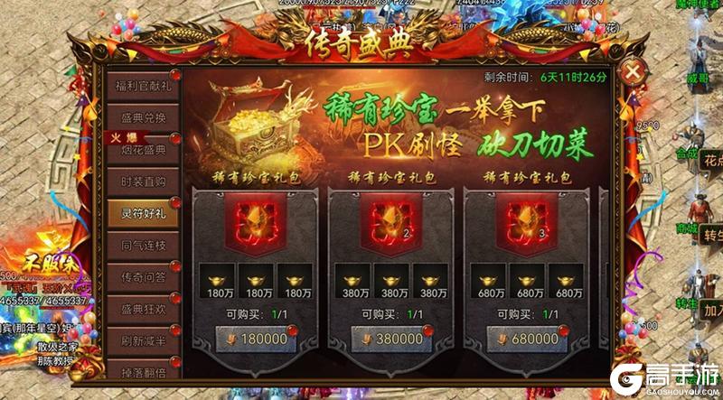 《龙迹之城》九月庆典盛大开启！福利狂欢盛宴来袭