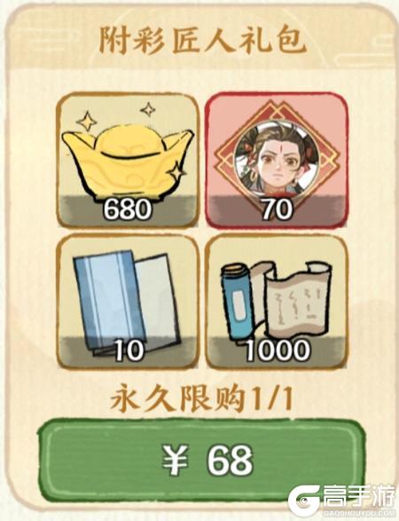 华夏绘世录萌新氪金攻略