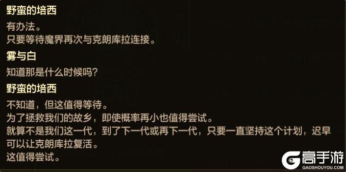 《地下城与勇士：起源》带你省流观看手游安徒恩剧情