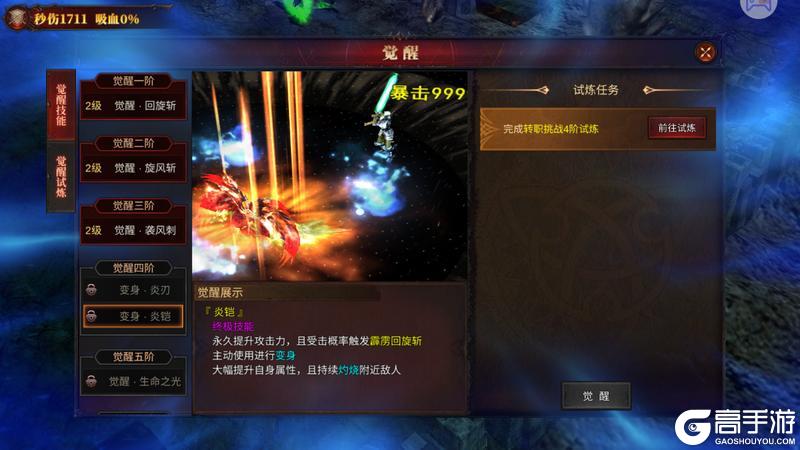 黑龙与天使