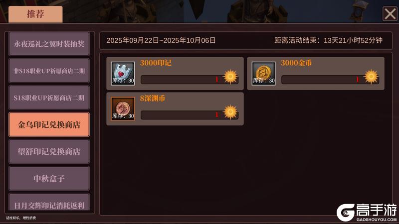 《魔渊之刃》【魔渊情报局】日月交辉活动开启!S级「永夜巡礼之翼」开放获取