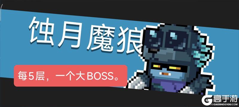 《元气骑士》迷迭岛赛季模式玩法规则、机制攻略详解
