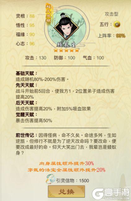剑开仙门
