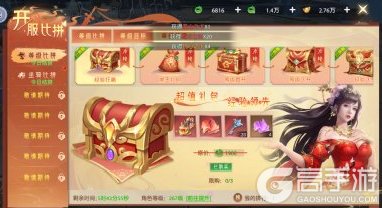 神罗仙域