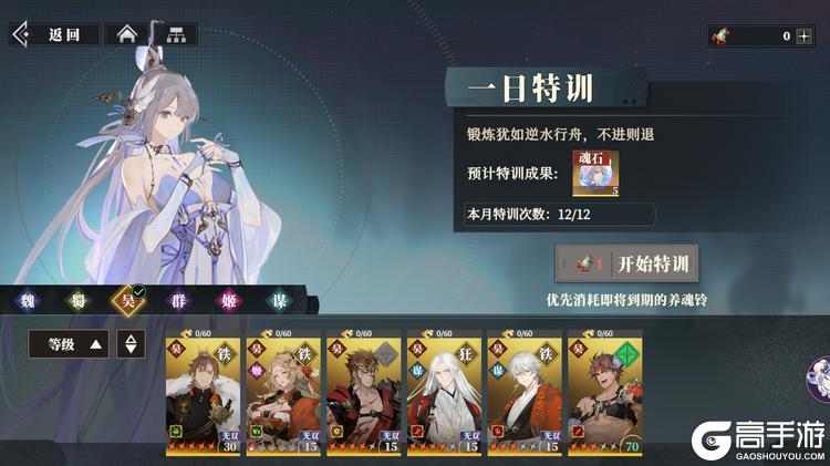 三国志幻想大陆2枭之歌