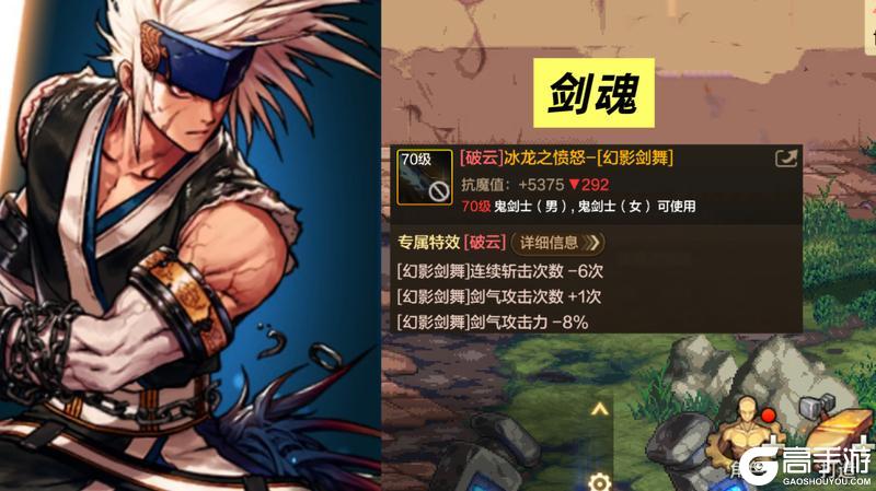 男鬼剑武器特化推荐！破云才是最优解！