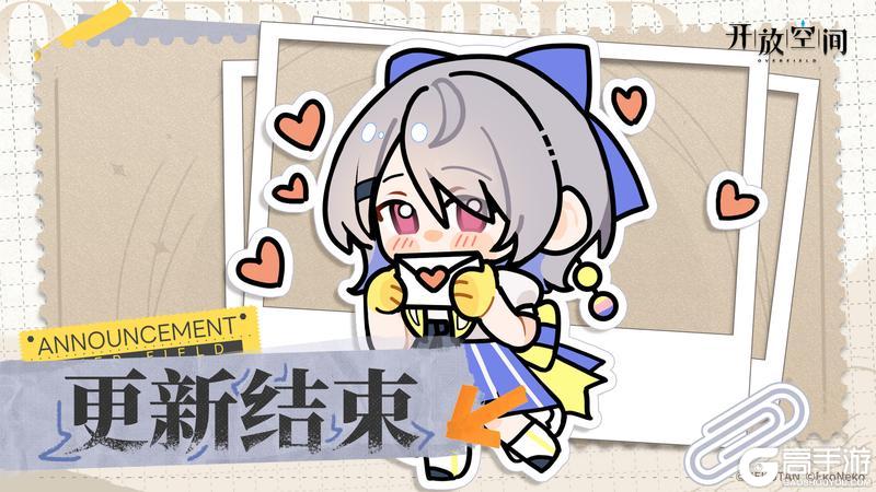 9月11日版本更新已完成