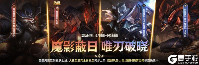 打野减负+惩戒增强，野王要起飞！全新水晶玫瑰主题活动明日来袭~