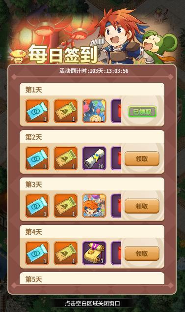 《魔力宝贝归来》国庆中秋双欢喜，金秋之约活动即将开启！