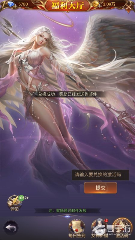 女神联盟契约