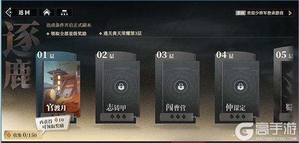 三国志幻想大陆2枭之歌主要玩法&产出一览