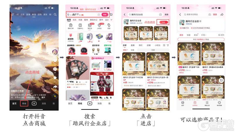 《踏风行》抖店双节活动限定返场上新，独家面饰+古宝福利来袭！