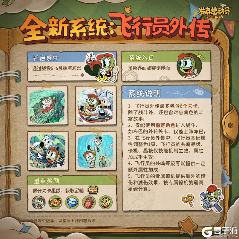 《发条总动员》内含礼包码 新赛季活动速览