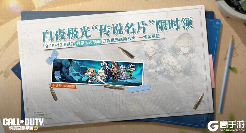 《使命召唤手游》白夜极光盲盒归来，这一次汪将赌上全部欧气！