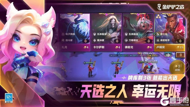 《金铲铲之战》「强音对决」赛季即将上线，「摩天篮球竞技馆」活动现已开启！