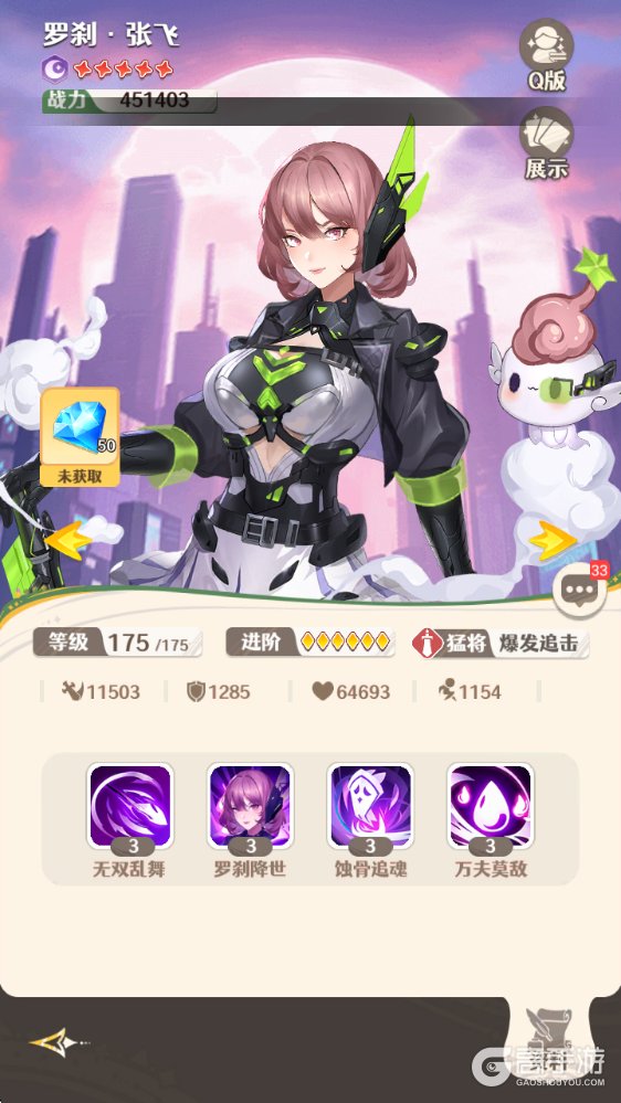 幻星牌--游戏评测--萌娘张飞