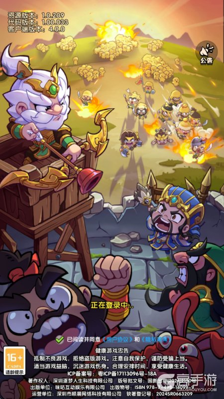 领主防线--游戏玩法--高手游实测登录截图