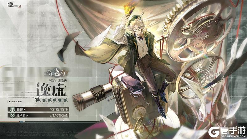 同调者档案 | 逸虚 EVANES