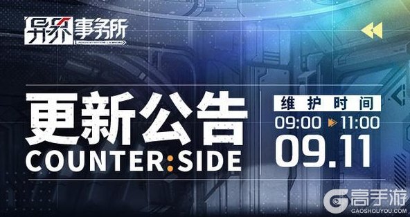 《异界事务所》更新情报 | 奈尔、苏利亚等觉醒职员雇佣几率UP，新季票上线
