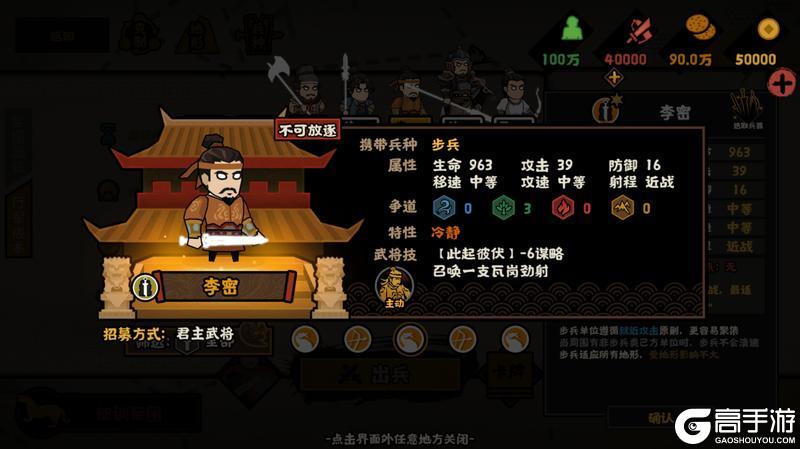 《无悔华夏》隋末乱世势力详解：李密、王世充、李轨等势力即将登场！