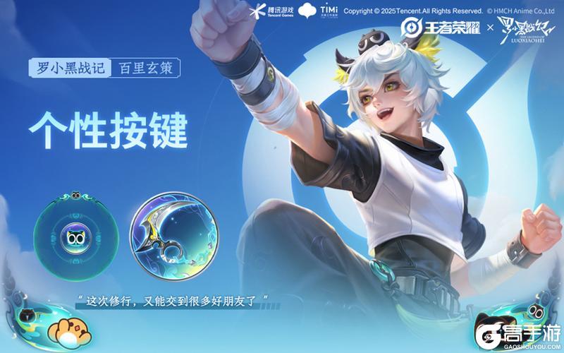 《王者荣耀》月度福利礼册升级公告