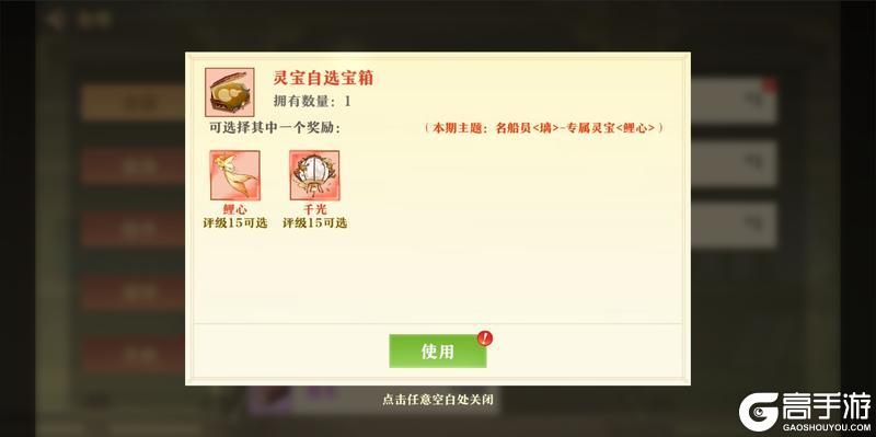 《神州千食舫》华灯冰戏版本更新公告