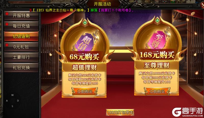 龙之觉醒