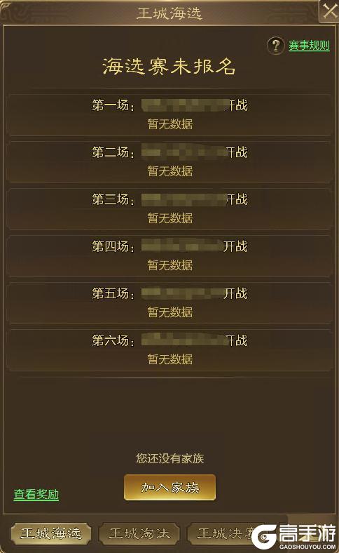 《王者征途》9月全区王城联赛即将开赛 刺激对决即将来袭