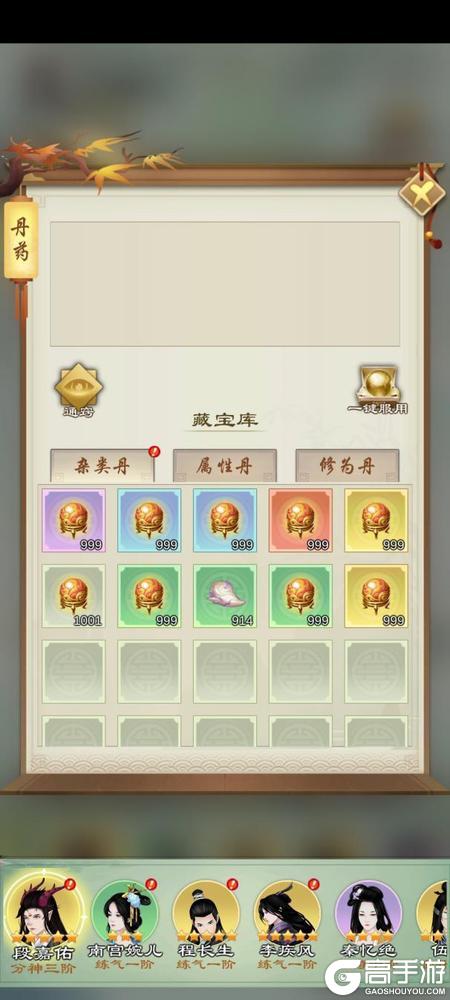 剑开仙门