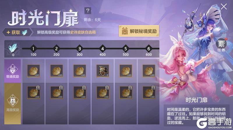 《曙光英雄》9月19日更新公告