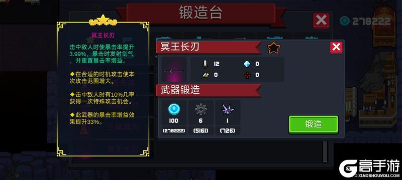 《元气骑士》迷迭岛赛季全攻略！