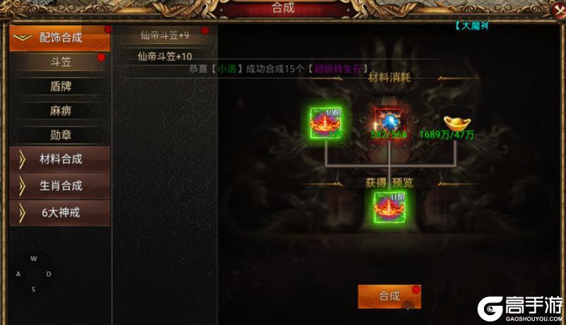 龙之觉醒