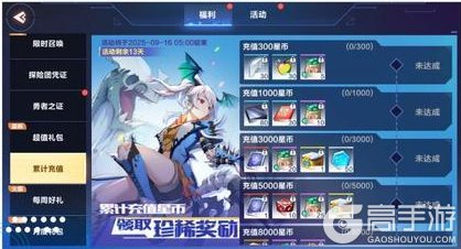 《我的起源》9.2更新公告｜神迹使徒限时返场！