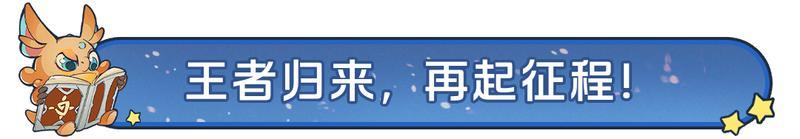 《龙石战争》逆焰狂潮新剧本新玩法！老玩家限时回归福利登录就送