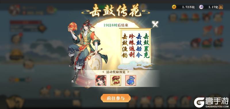 《神州千食舫》击鼓传花版本更新公告