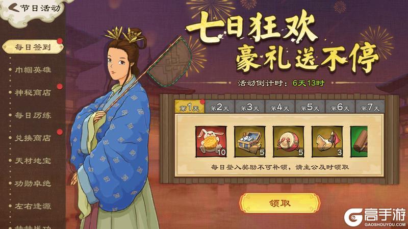 《乱世终结战》中秋逢岁稔 把酒庆年丰
