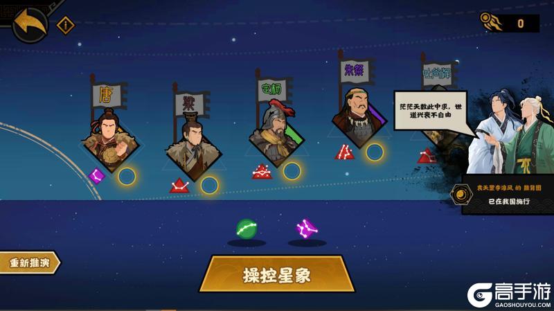 《无悔华夏》全新君主武则天、名臣长孙皇后、袁天罡李淳风及山海巡察即将上线