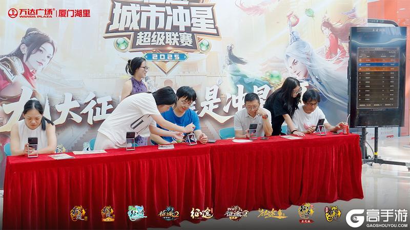 《王者征途》冲超厦门站“冲星一哥”诞生 15星神话无人能破