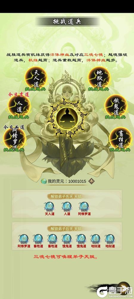 剑开仙门