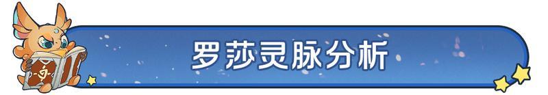 《龙石战争》罗莎进阶攻略：3套阵容搞定养成全阶段！