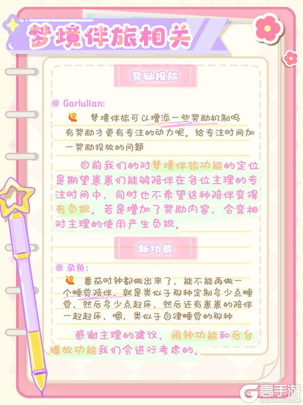 《花花与幕间剧》0922一起来看看业委会有些什么新动向吧~